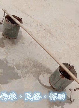 民俗怀旧老物件老扁担古代木桶铁皮水桶铁手压水井旧木盆装饰摆件