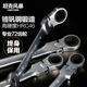 活动头棘轮快速扳手72齿轮套筒双向开口扳手工具套装