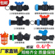 接头1英寸1.5寸N4528软管旁通阀旁通开关农用水带滴灌带微喷带
