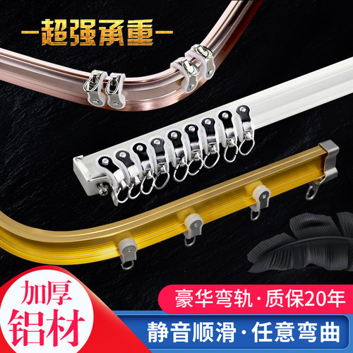 【家美帘】全加厚软性弯铝合金窗帘轨道可弯曲杆轨顶装侧装滑道
