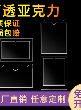 亚克力卡槽双层悬挂a456带孔插纸盒广告展示牌框公告栏定制有机板