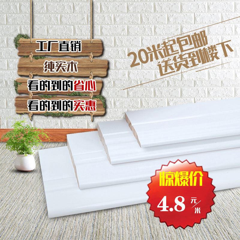纯实木踢脚线白色地脚线地板墙角线贴脚线仿古铝合金中欧式脚线