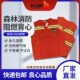可订制护林森林扑火马甲森林防火马甲森林防火背心 50次耐洗阻燃