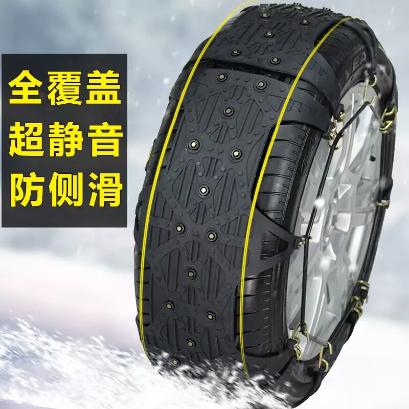 汽车轮胎防滑链条越野车厢型车轿车牛筋加厚免千斤顶橡胶链子通用