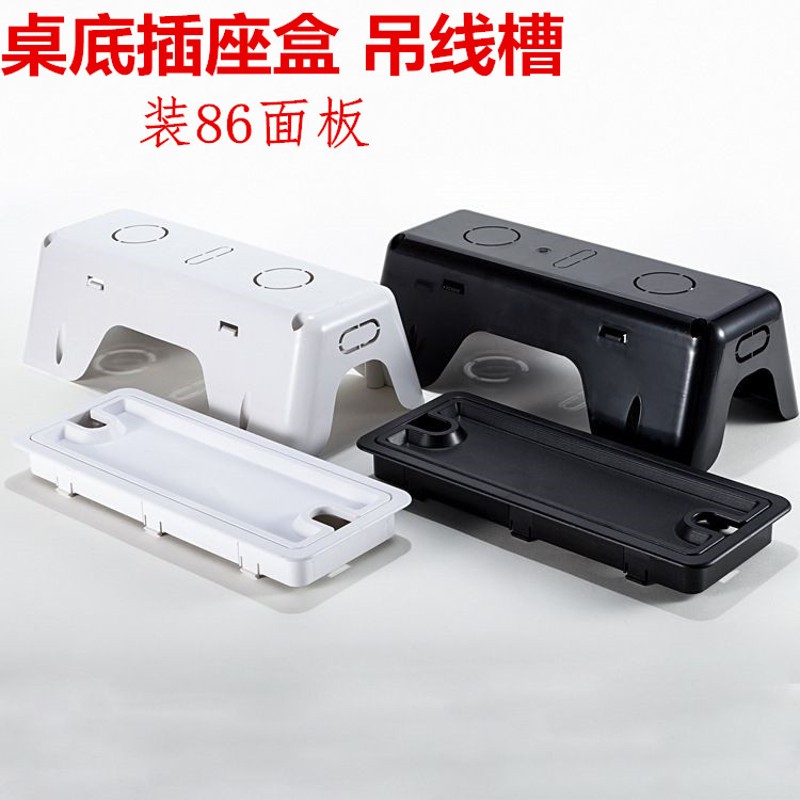 办公桌面过线盒出线盒 可装86面板 桌底吊线槽走线槽线孔盖走线盖