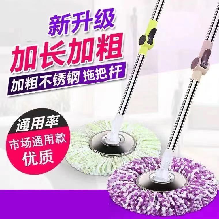旋转拖把拖把杆家用通用加粗不锈钢墩布杆拖布头替换拖把懒人神器