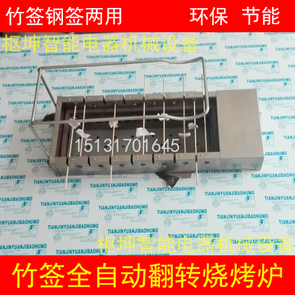 专用竹签自动翻滚烧烤炉全翻转烧烤机旋转室内烧烤架子钢釺两用款