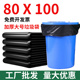 大号垃圾袋平口加厚黑色80酒店商用环卫物业100塑料袋大码 厨房