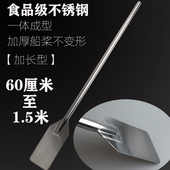 多功能料理棒 大号搅拌棒不锈钢船桨加长桨叶形清洁铲 烹饪搅菜桨