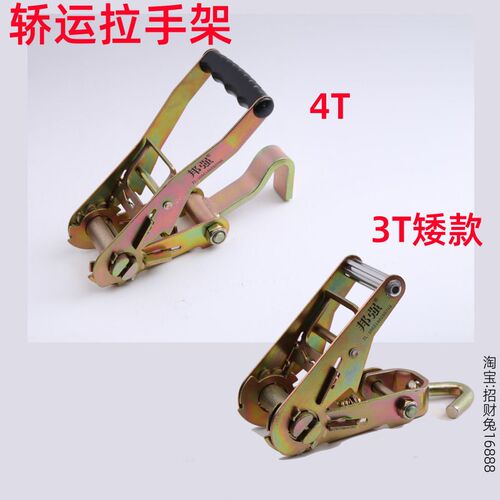 邦强4T单独拉紧器 轿运捆绑器小车固定器商品车固定绑带汽车配件