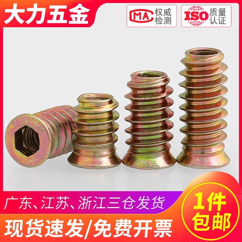 平头内外牙螺母螺丝螺纹沉头家具预埋件连接件配件通孔m6M8M10厘