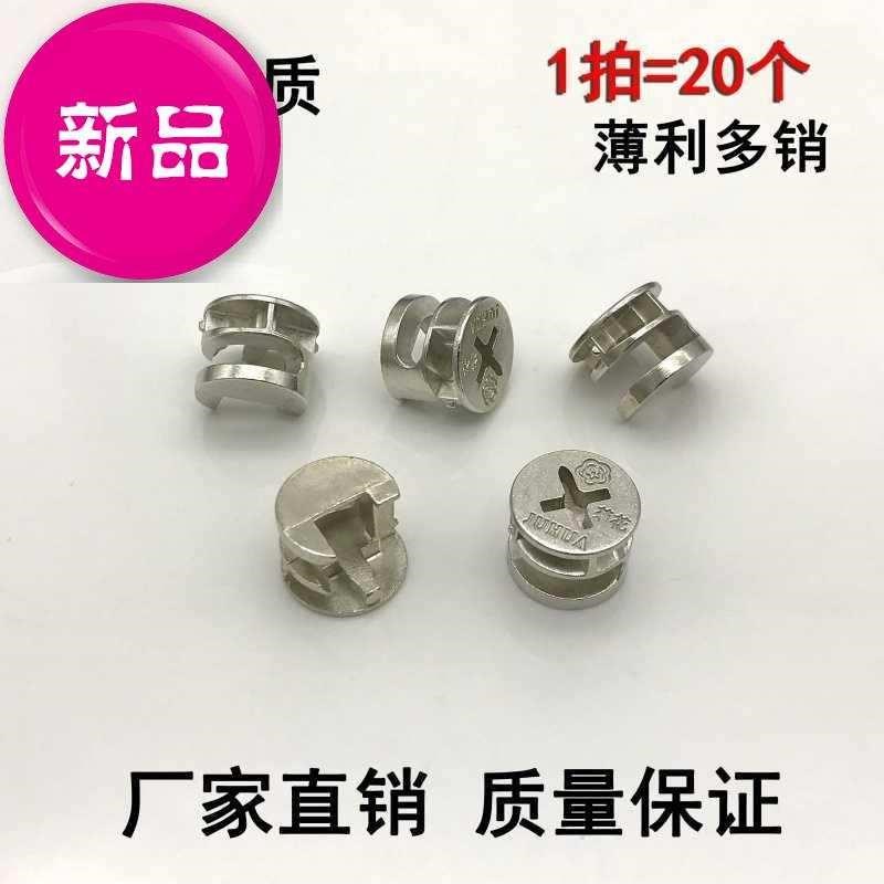 。衣柜螺j丝卡扣抽屉衣柜柜子固定扣配件家具柜抽屉组合预埋螺母
