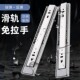 按弹反弹免拉手三节滑轨不锈钢抽屉轨道导轨滑道药柜衣柜五金配件