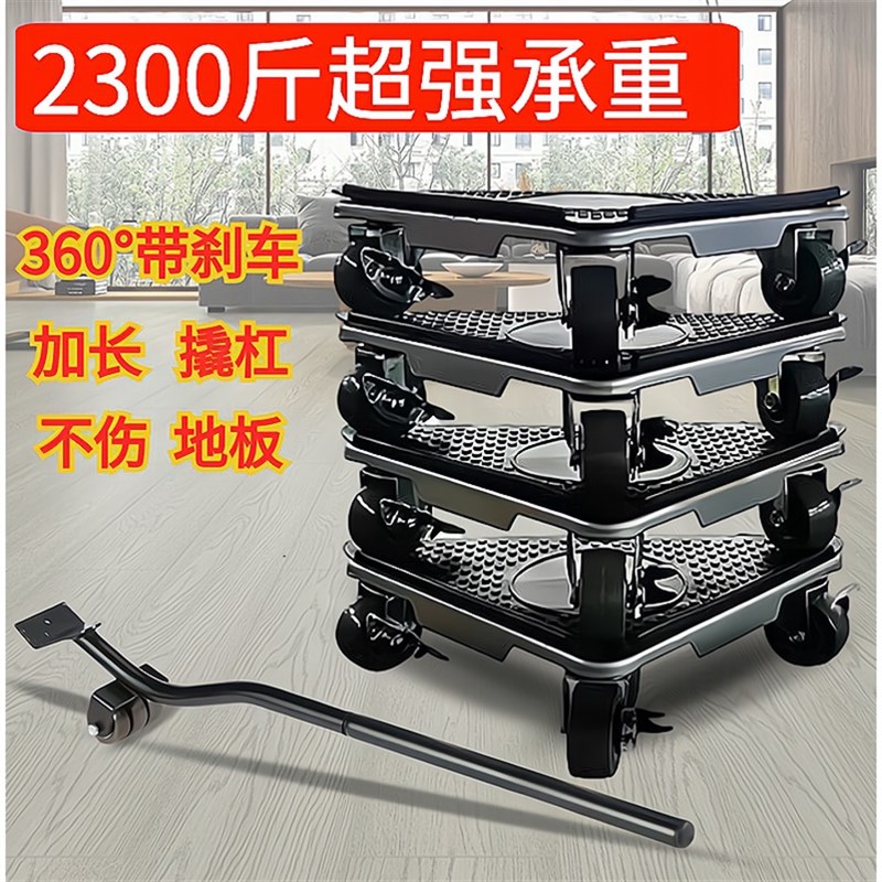 搬重物家具移动器挪床搬家神器工具滑轮底座衣柜冰箱万向轮轮子活