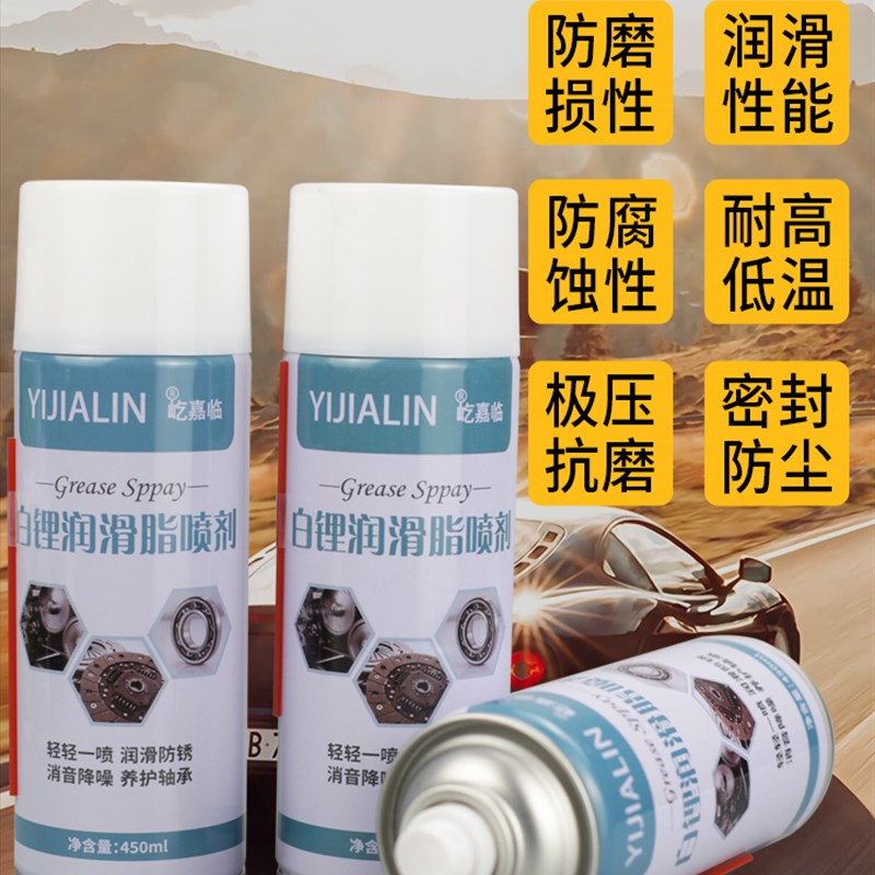 抽屉滑轨家具轨道润滑脂家用推拉门窗白锂保养油自喷式黄油喷剂图片