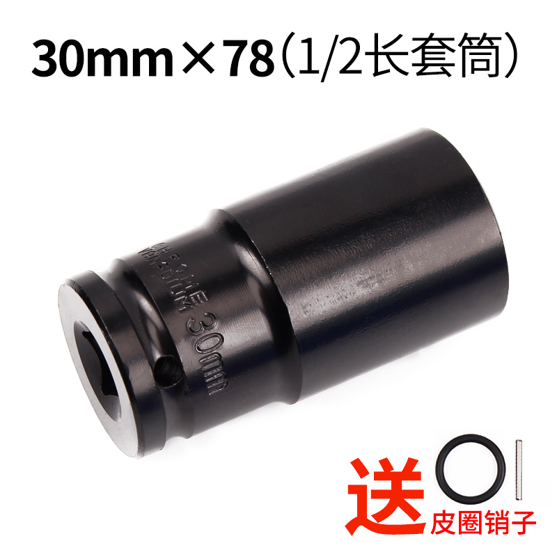 23修车套筒板手长套头风炮34368mm24-27mm冲击把手汽车上的19号