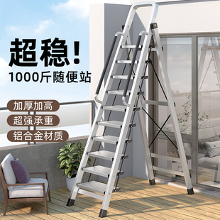 梯子家用折叠梯伸缩铝合金人字梯加厚室内多功能九十一步便携楼梯