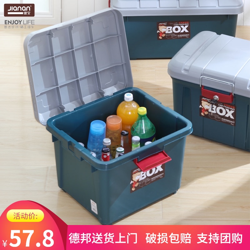 健安车载收纳箱后备箱储物箱汽车整理收纳盒车尾尾箱车用分格神器