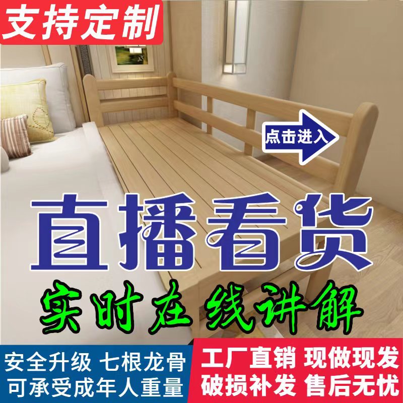实木儿童床松木婴儿床原木简约单人床带护栏高度可定制加宽拼接床