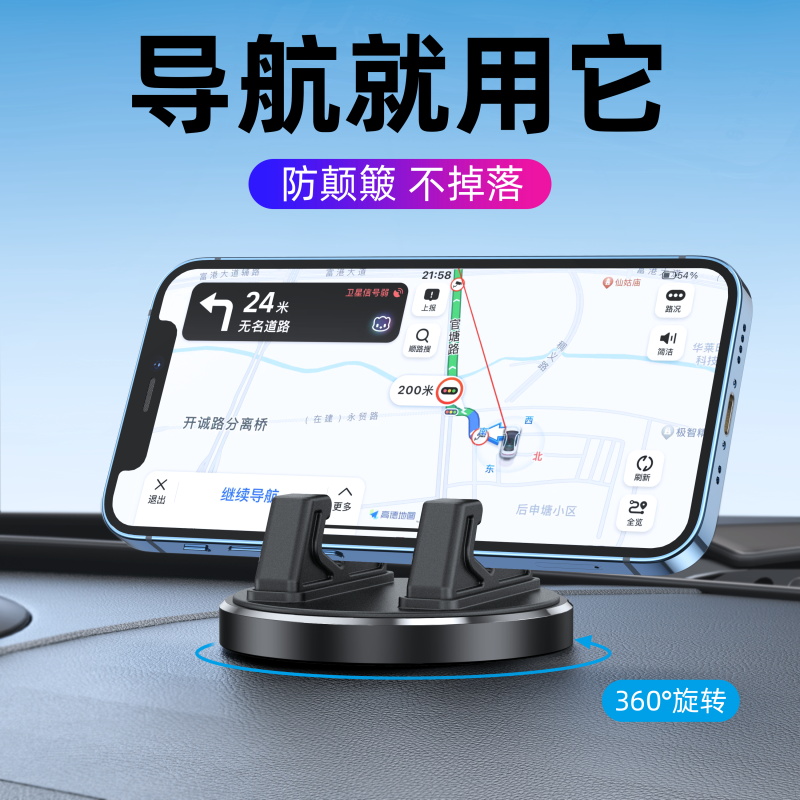 旋转手机车载支架吸盘式仪表台汽车用品车内车上固定导航支驾