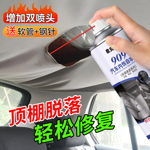 汽车顶棚布脱落修复钉固定卡扣轿车内饰改装翻新专用胶水图钉免拆