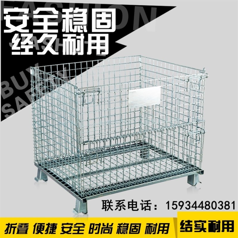 大尺寸仓储笼折叠式仓库储物笼收纳铁筐物流运输笼金属周转箱铁笼