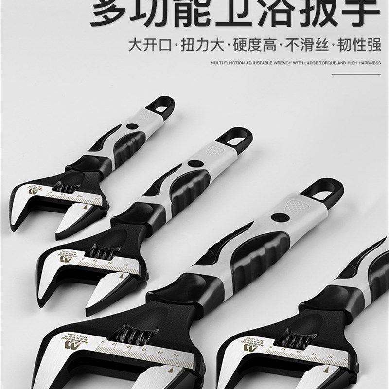 大开口短柄活动扳手超大宽口万能活口扳手多工能卫浴专用扳手工具