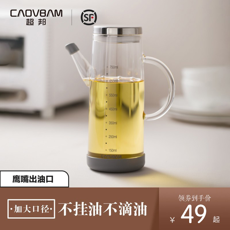 超邦玻璃油壶防漏油瓶厨房家用神器欧式酱油醋壶调料瓶油罐大容量