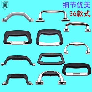 AW安望塑料拉手系列簡約鋁箱提手拉桿箱把手黑色塑料拉手箱包拎手