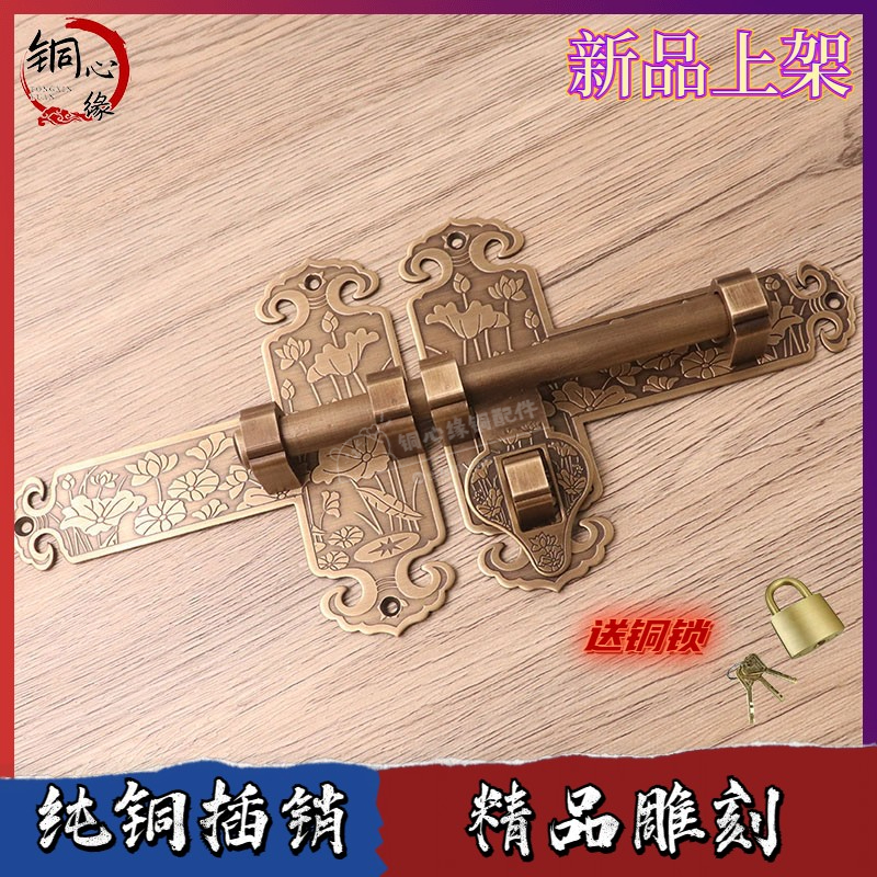 仿古纯铜老式木门铜插销中式门锁农家院大门门锁扣庭院花园门门栓