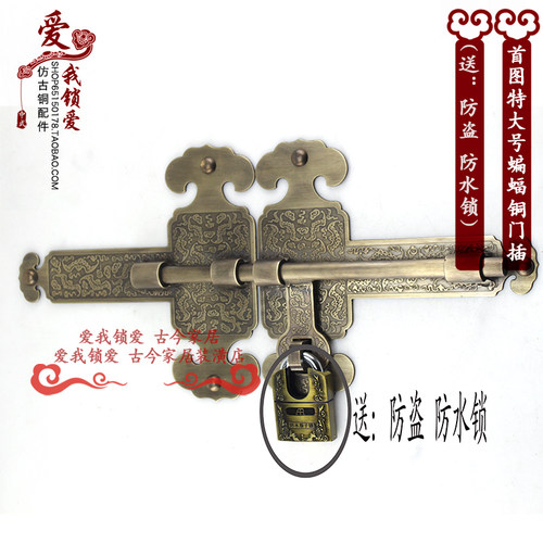 特大号蝙蝠门插仿古纯铜加厚别墅实木门栓锁实心院庭插销扣门闩锁