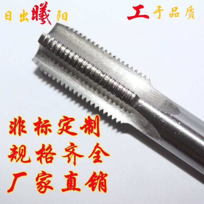 机用直槽切削丝攻机用丝锥M58M60M62M64X1.5X2X3X4X5.5X6非标细牙