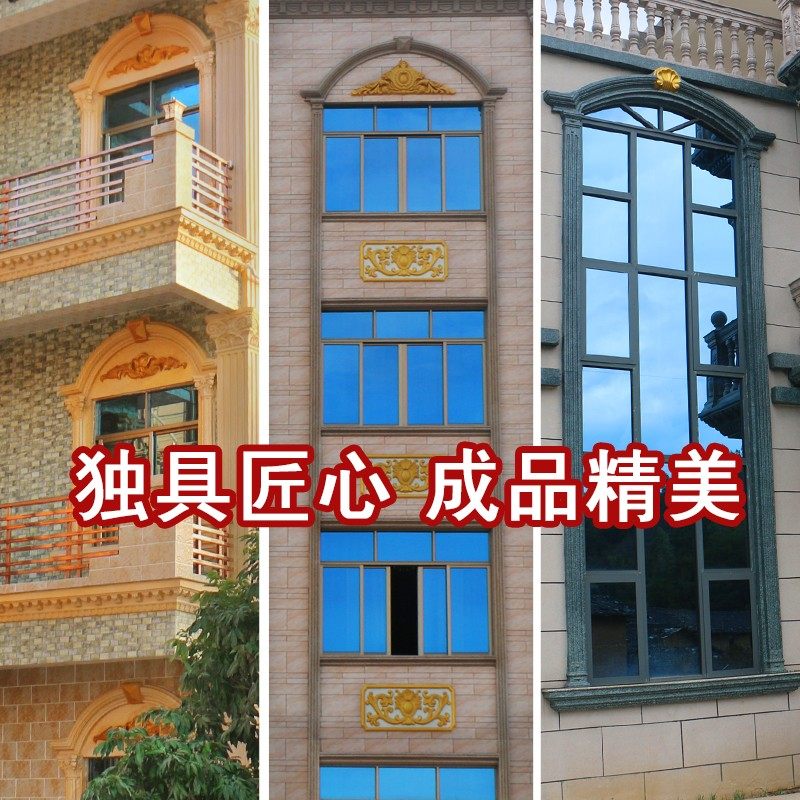 窗拱套模具拱形窗半圆形罗马柱弧形窗套模型欧式别墅窗户水泥窗边