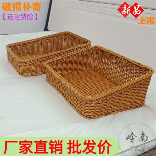 仿藤编斜口收纳篮塑料展示筐水果陈列蔬菜整理摆放筐梯形斜面方筐
