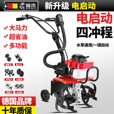 新款电啓动耕地机小型家用多功能开荒松土犁地开沟水旱两用旋耕机