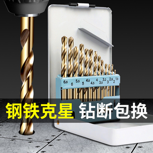手电钻含钴打孔钻铁钢铁不锈钢专用多功能转头1 麻花钻头套装 10mm