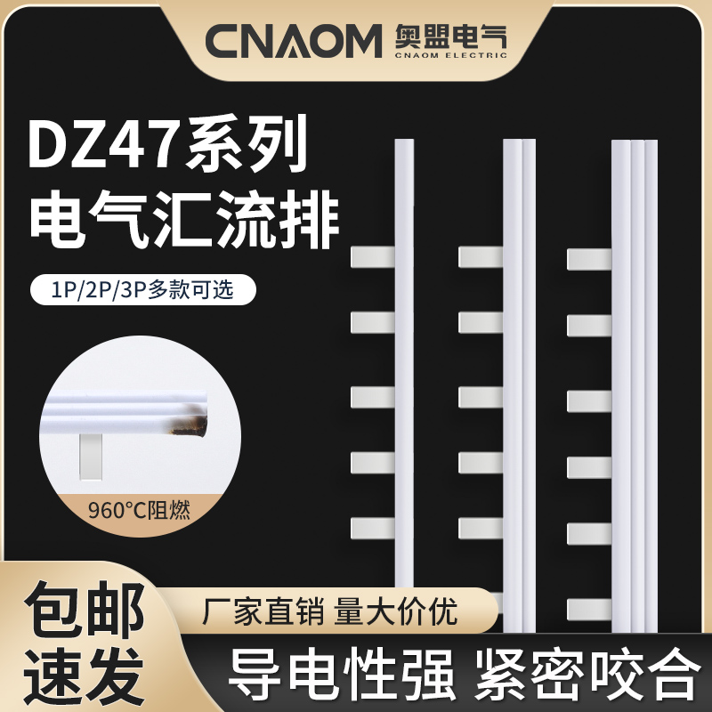 电气空开汇流排1P2P3P断路器紫铜空气开关连接条铜排回路接线排