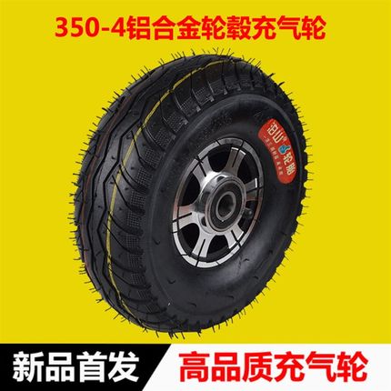 10寸充气轮3.50-4橡胶打气轮手推车轮子老虎车轮胎实心轮25/300-8