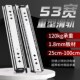 超厚53宽重型滑轨工业承重导轨带锁岛台房车抽屉三节轨滑道轨道