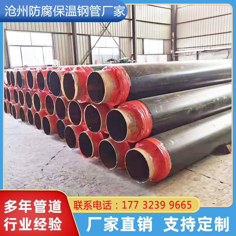聚氨酯泡沫预制直埋保温管市政工程集中供热液体气体的输送管网