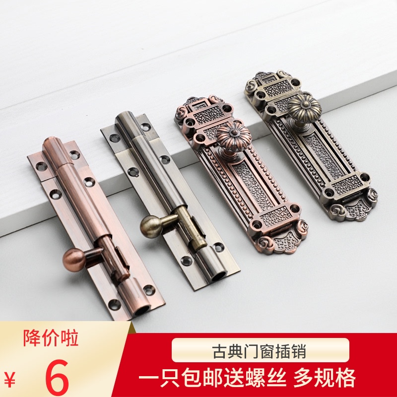 实心加厚明装插销仿古红古铜防盗插销木门装配窗户插销锁门拴门扣