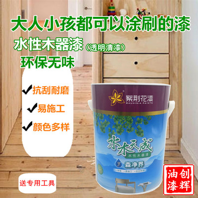 紫荆花环保水性木器漆透明清漆净味抗刮耐黄变家具翻新漆哑光喷漆