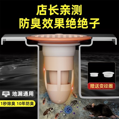 卫生间地漏防臭器下水道反味堵封口盖子厕所下水管防虫除返臭神器