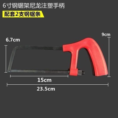 .锯铁锯钢筋神器金属切割板锯锯子带锯条木工锯子小手锯