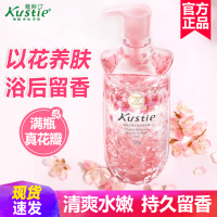 蔻斯汀樱花花瓣沐浴露720ml成人女夏天清爽蒄斯汀寇蔻斯丁蔻丝汀