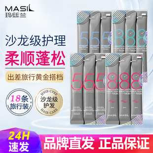 韩国玛丝兰高端洗护套装洗发水和护发素发膜旅行装小包便捷一次性