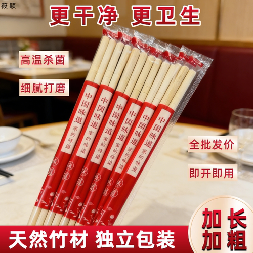 筱颖一次性竹筷商用外卖
