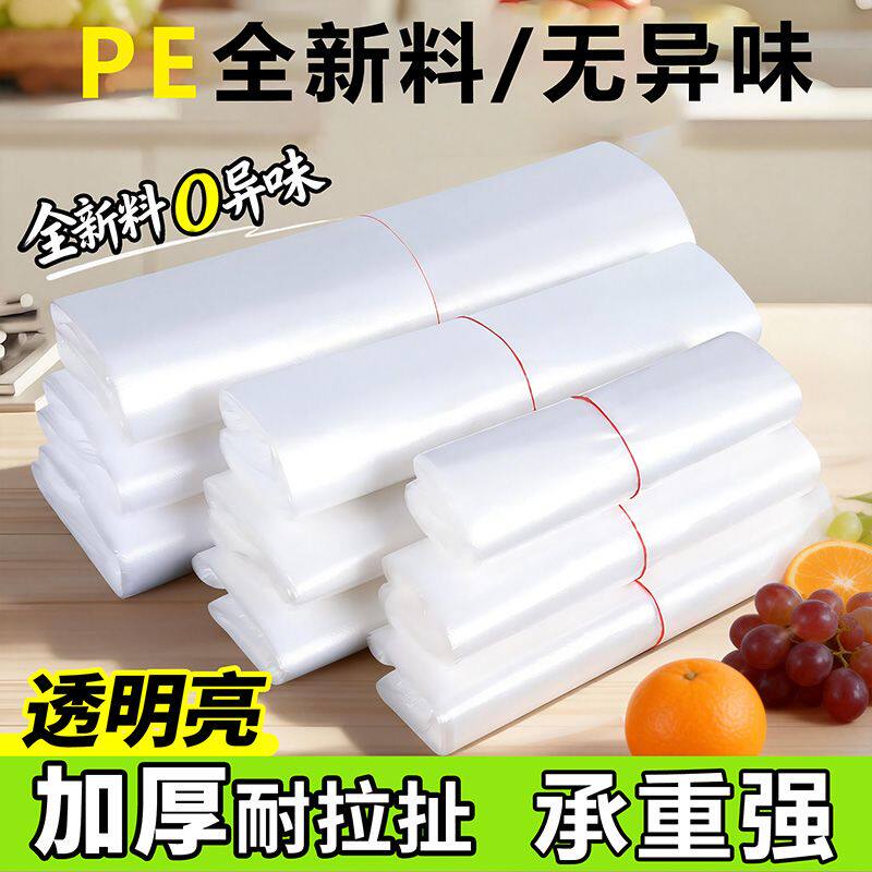 透明背心式手提袋蔬菜打包批发图片