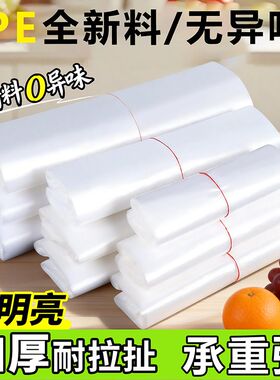 透明塑料袋食品袋批发蔬菜打包袋一次性背心式手提袋白色方便袋子