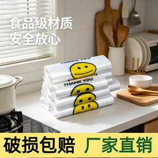 笑脸加厚塑料袋食品打包袋外卖包装袋背心手提袋购物方便袋子批发